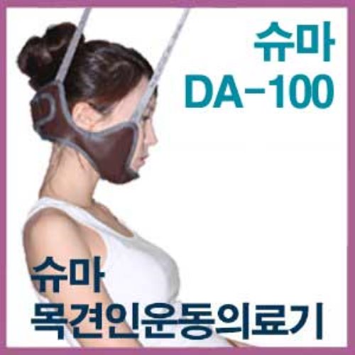 슈마DA-100 목견인운동의료기 가정용(문틀형)