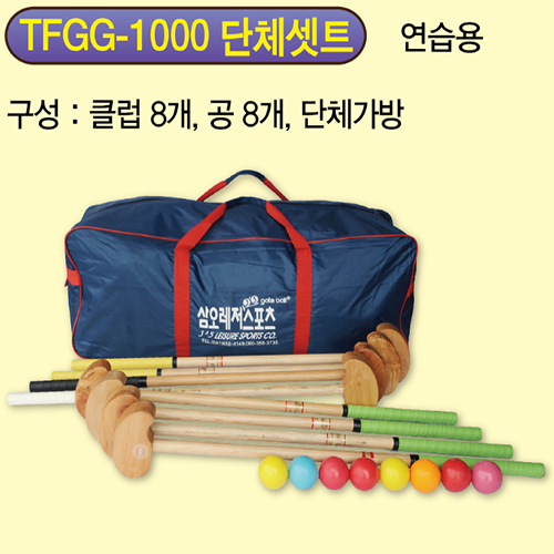 삼오게이트볼 TFGG-1000 그라운드골프 8인세트