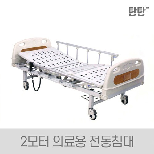 탄탄 2모터 병원용 전동침대 SC-EB13