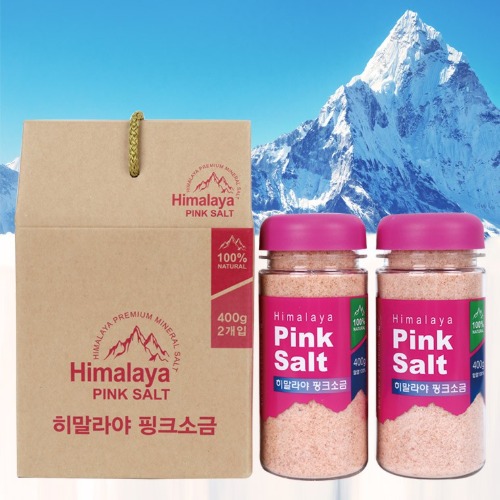 히말라야 핑크소금 선물세트 400g x 2개입 (고운소금)
