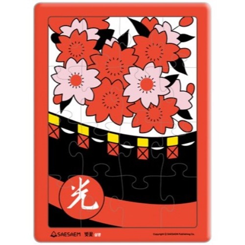치매예방 화투퍼즐 벚꽃(삼광